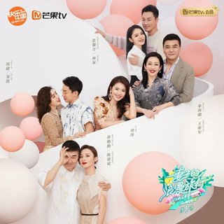 妻子的浪漫旅行第五季BGM|节奏感与快乐并存