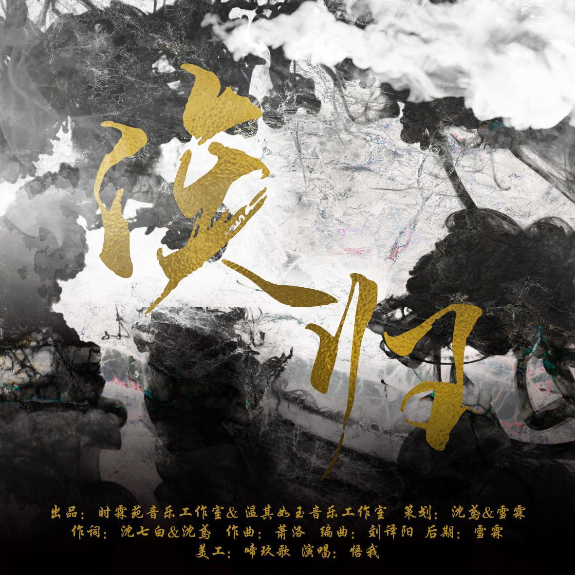 俟归·瓶邪同人