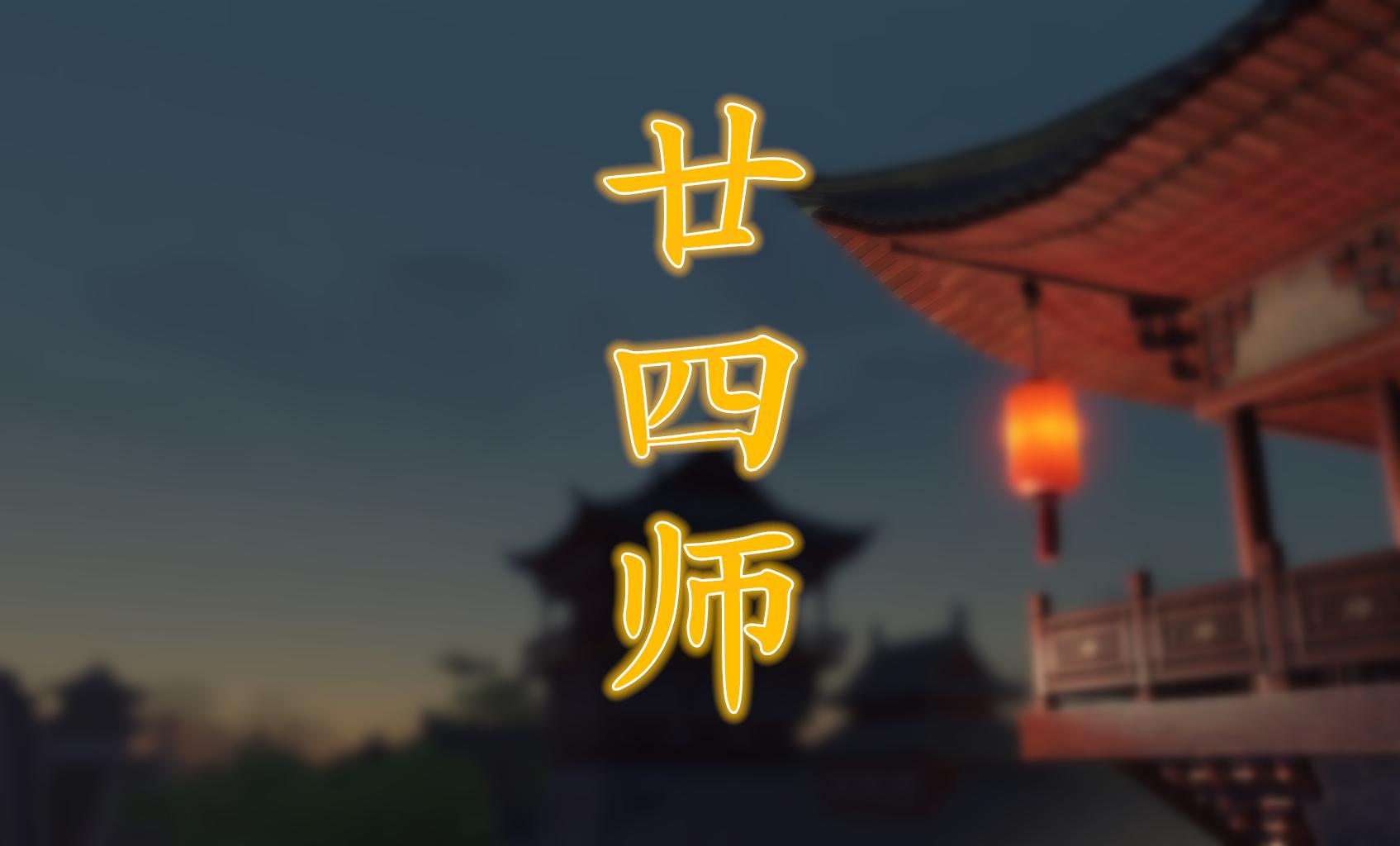 空.渡.觉.修.悟专辑