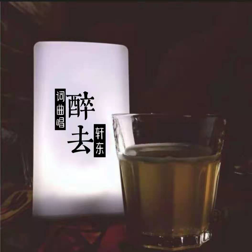 来吧 走起