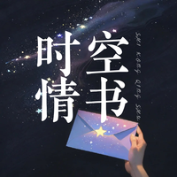 [DJ节目]苏沐阳Sunny-日更版的DJ节目 第919期