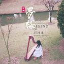 伊希尔之诗~Legend of Ithil Vol.５专辑