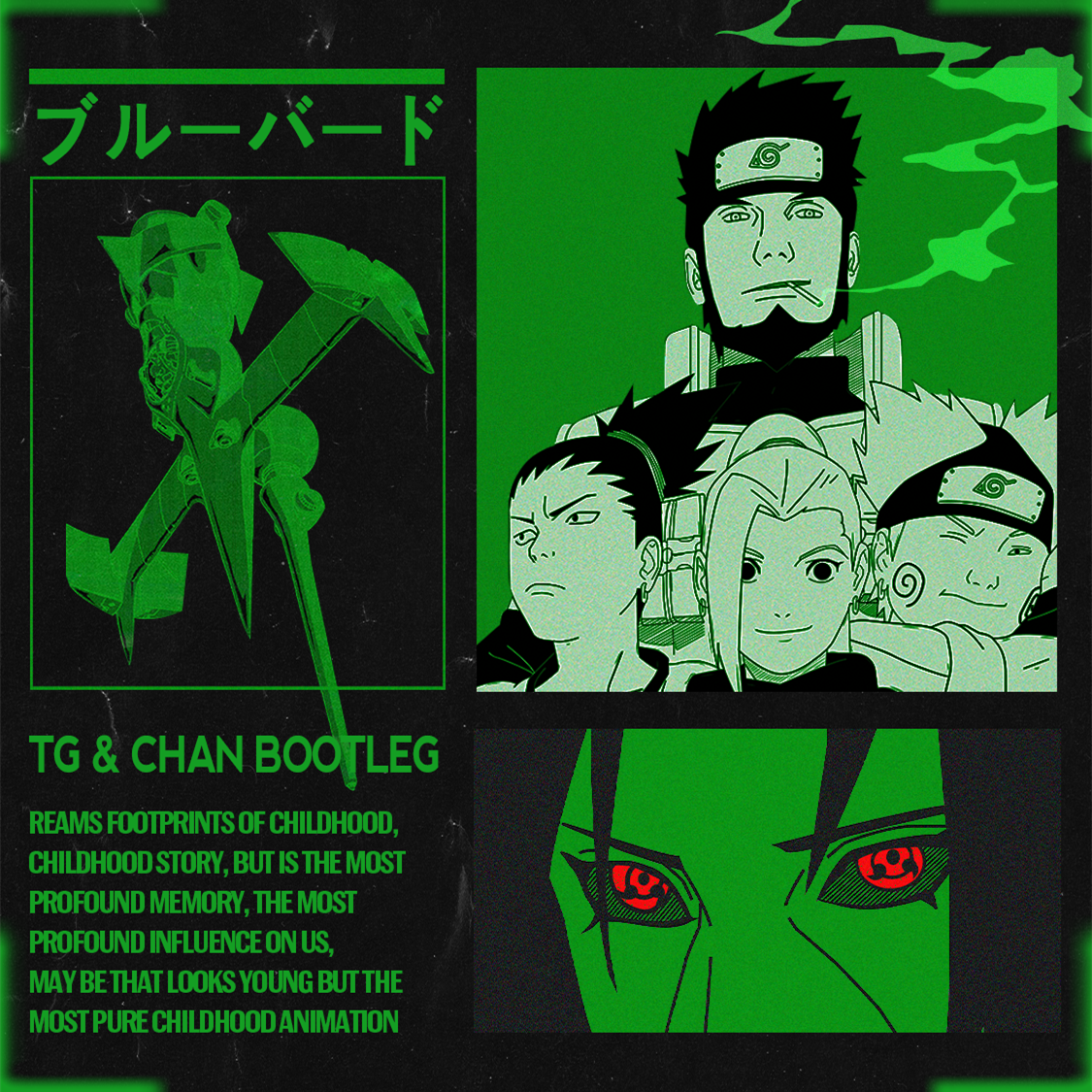 青鸟（Bootleg）