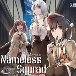 Nameless Squrad专辑