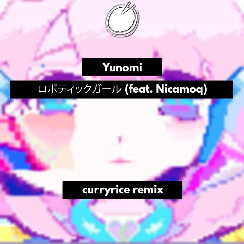 ロボティックガール (curryrice remix)专辑