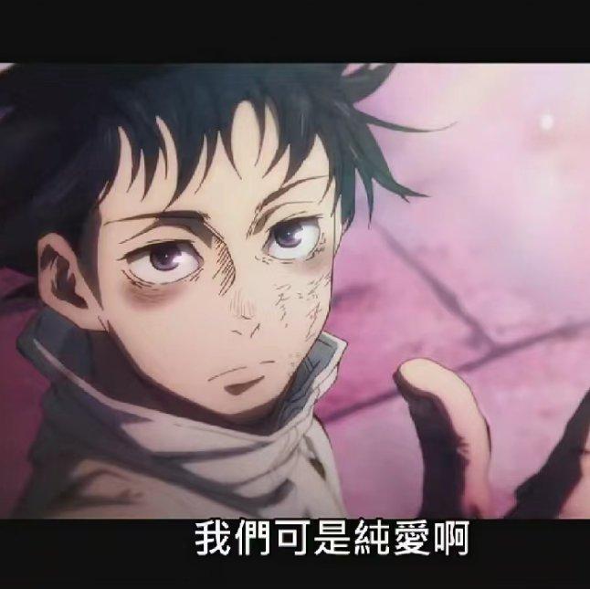 我们可是纯爱