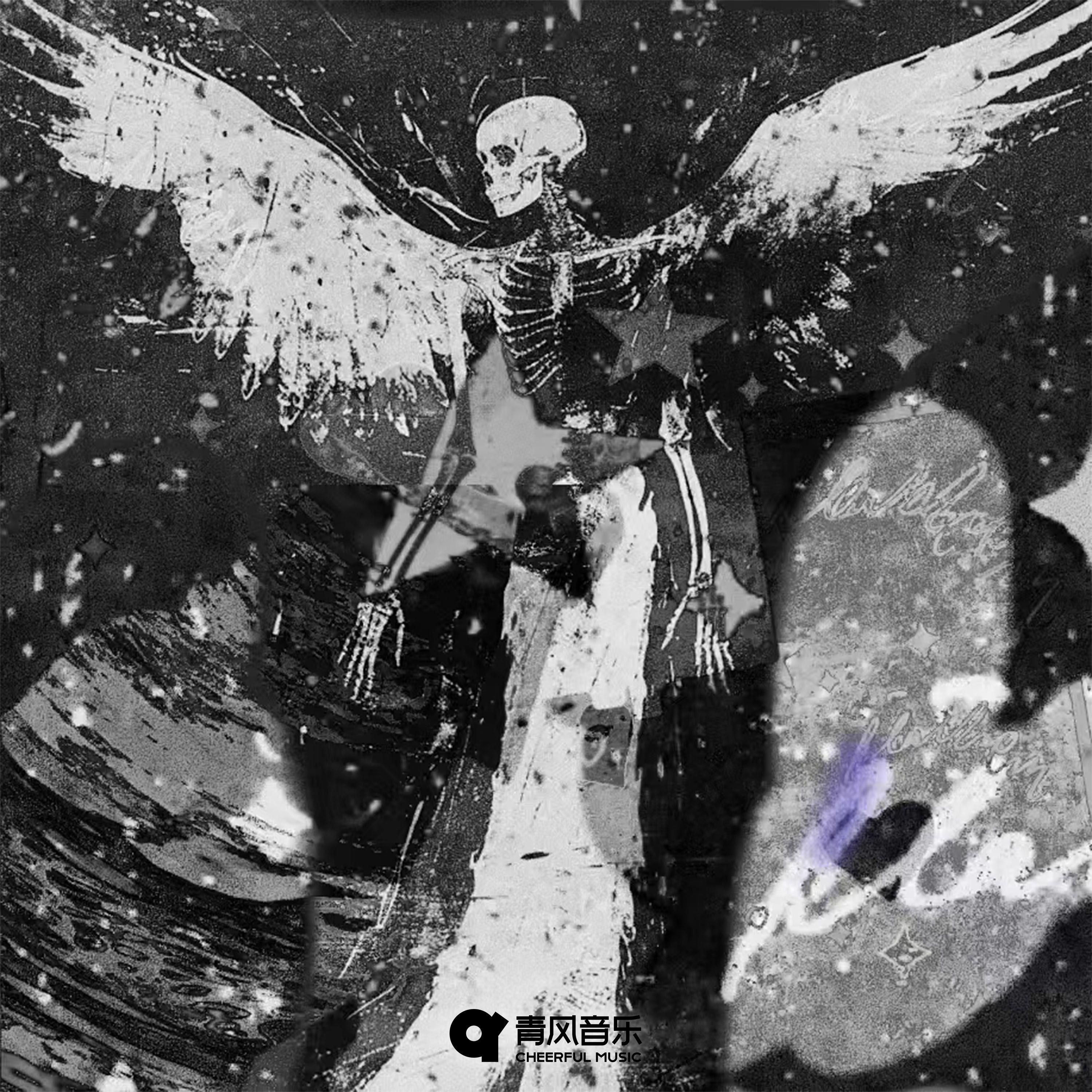 美工刀反常食人鱼歌曲封面