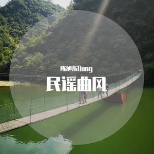 郭树东 - 亲爱的爸妈(原版立体声伴奏) （降6半音）