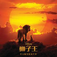 Hakuna Matata 伴奏