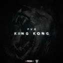 King Kong专辑