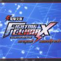 電撃文庫 FIGHTING CLIMAX オリジナルサウンドトラック