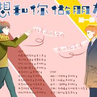 [DJ节目]CV言倦的DJ节目 第39期