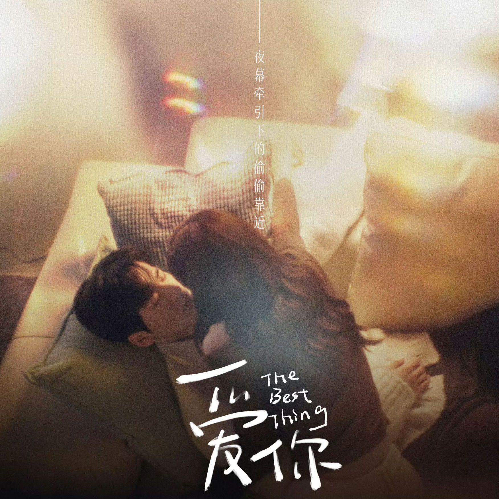 爱你的心事（《爱你》影视剧情意延绵曲）翻自：颜人中