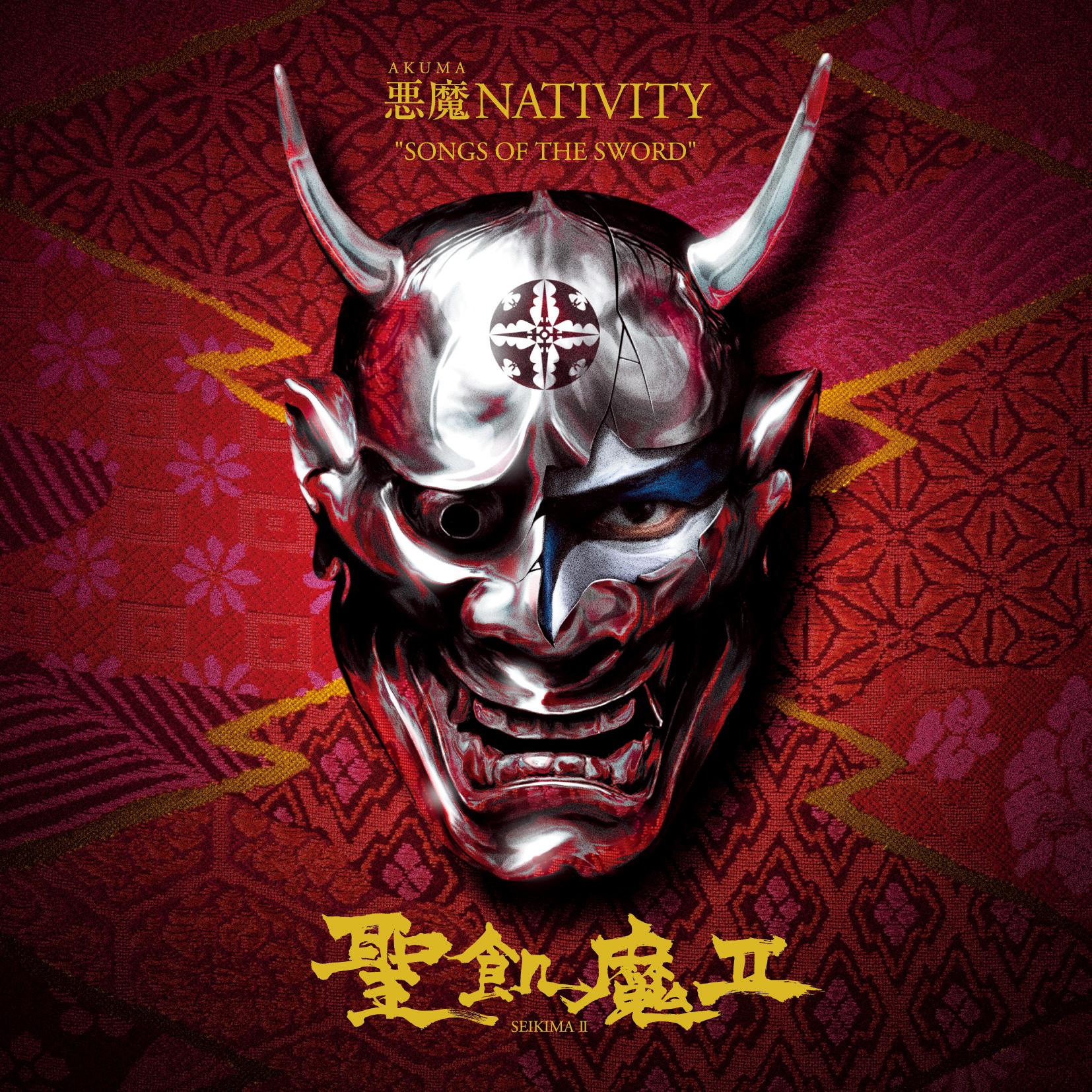 悪魔 NATIVITY ”SONGS OF THE SWORD”专辑