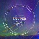 유성 - SNUPER 4th Mini Album Repackage专辑