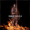 Dark Souls专辑