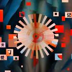 邱比特啟動 (《明日生存指南》影视配乐)