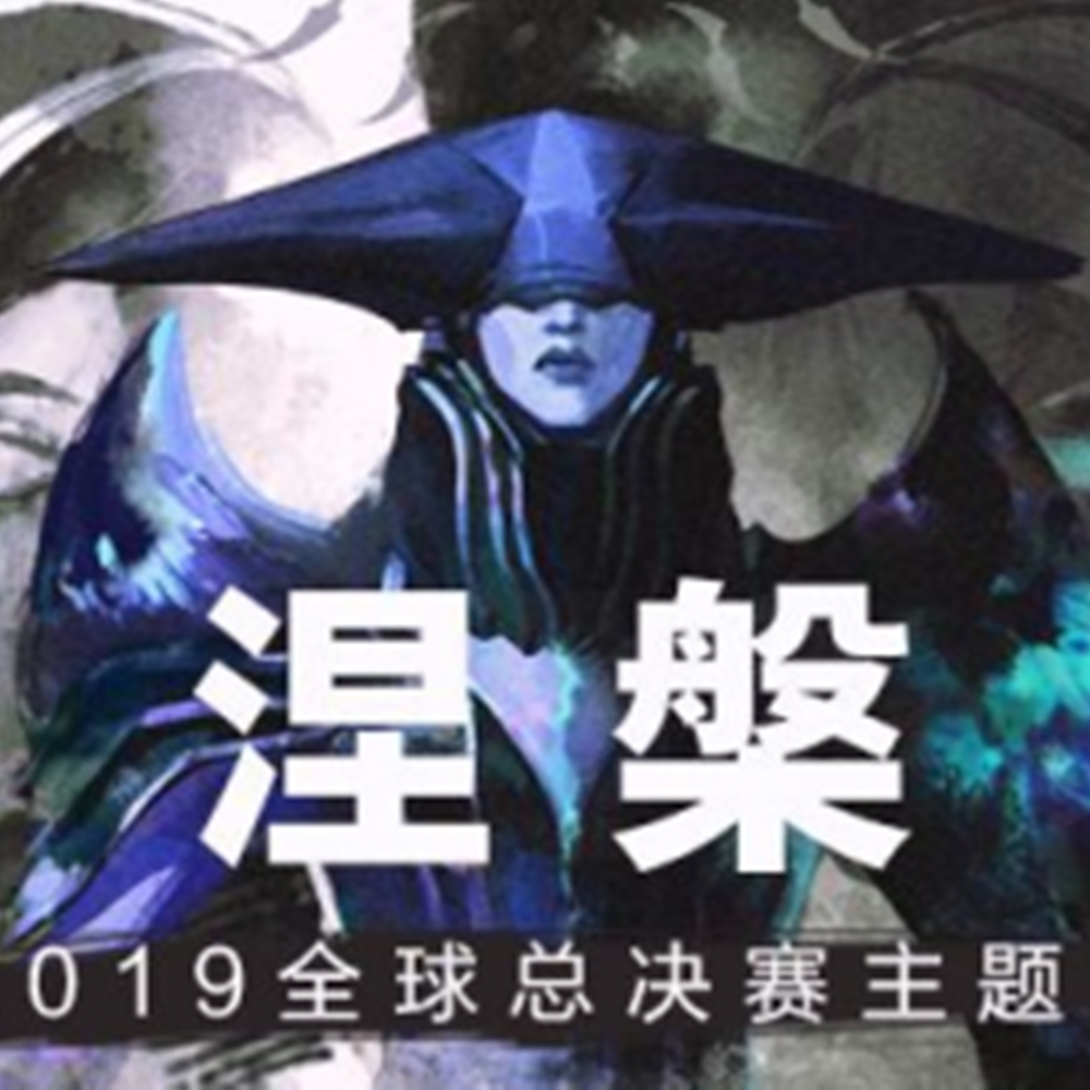 涅槃 - Phoenix - Worlds 2019 - League of Legends