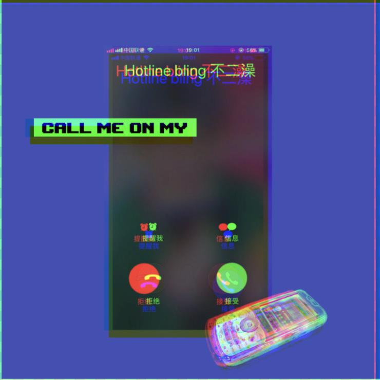 Hotline Bling专辑