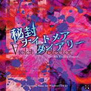 秘封ナイトメアダイアリー ~ Violet Detector.