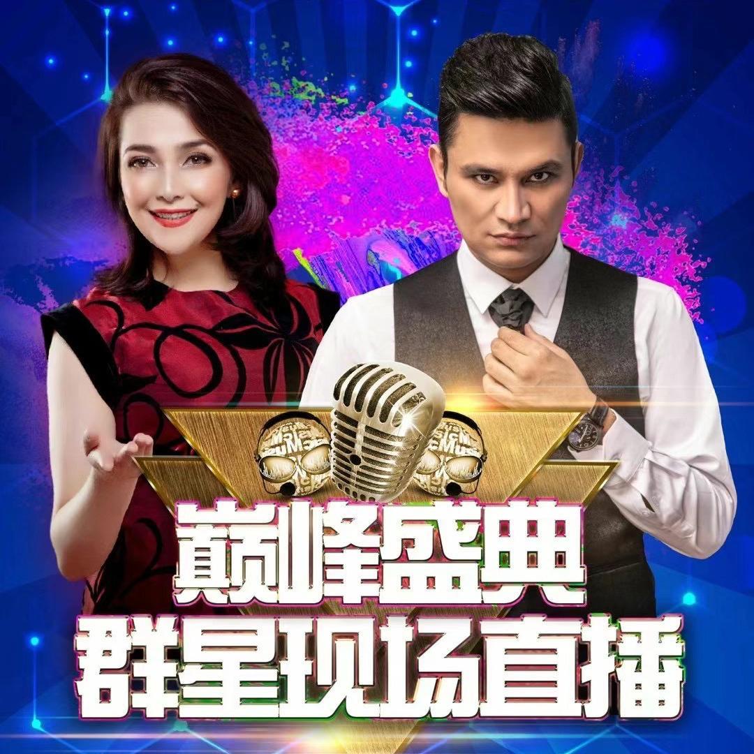 Didar Ghenimet 《人生可贵》(Live)