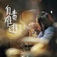 恰恰：来我身边好不好（洋洋-女伴B）（风雨同舟舞贡）