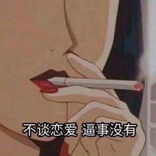 ⚠️不要试图约会一名嘻哈歌手⚠️高能警告