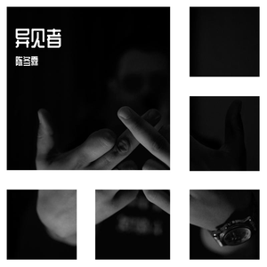 黑色柳丁 (2018中国好声音) （原版立体声） 【2018中国好声音】 （升5半音）