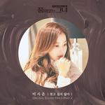 품위있는 그녀 OST Part.4专辑