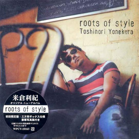 roots of style专辑