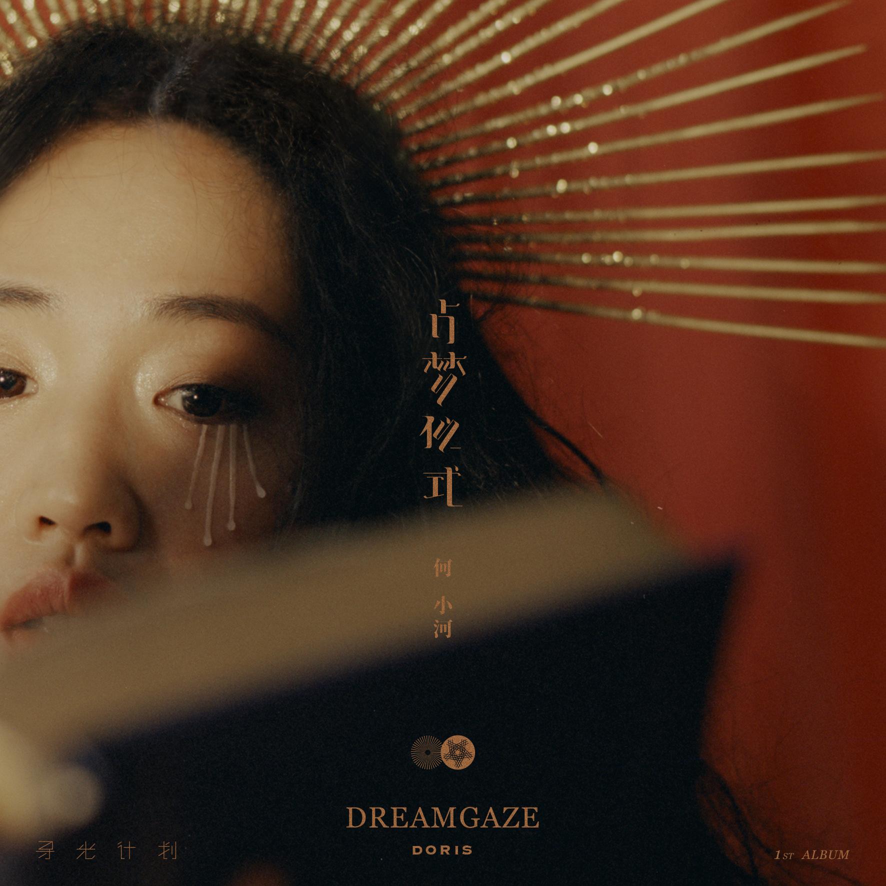 那叫做世界的幻觉