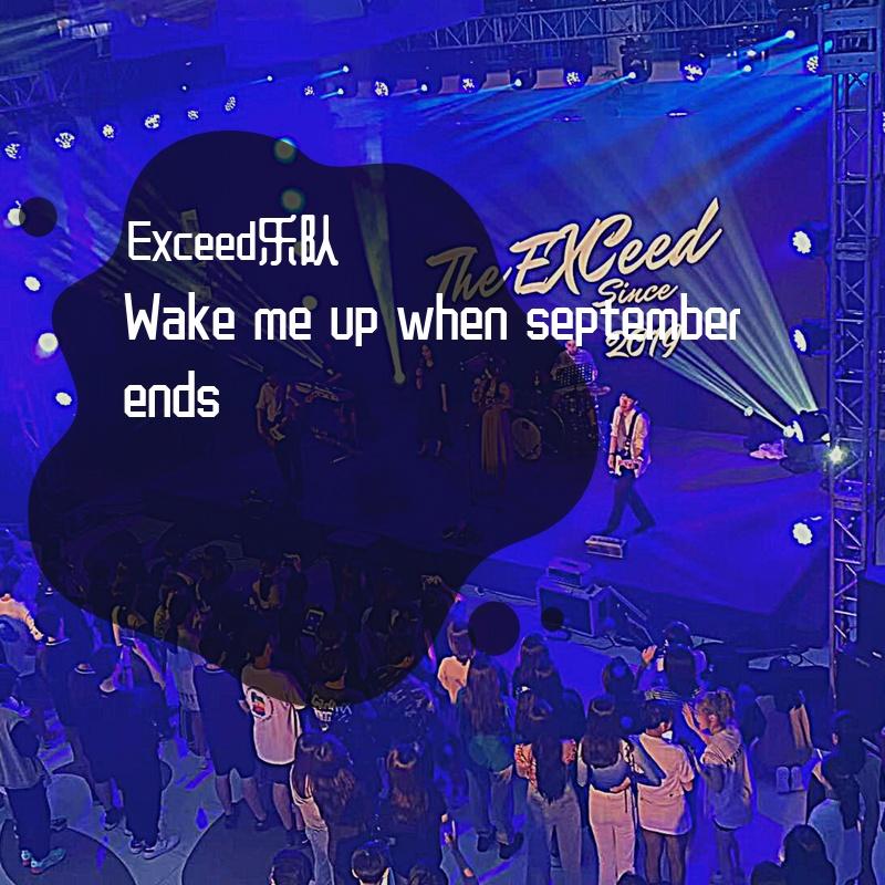 Wake Me Up When Septermber Ends