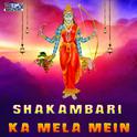 Shakambari Ka Mela Mein专辑