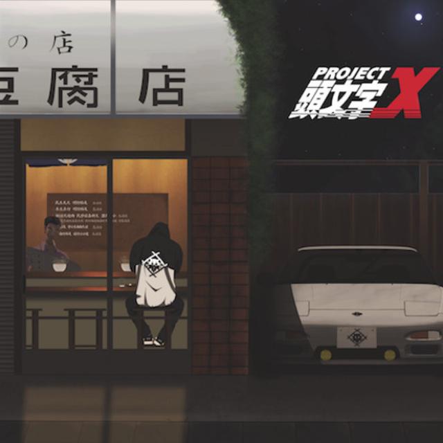 Project X专辑