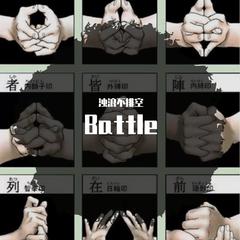 Battle