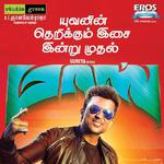 Masss - 2015 - Tamil Original ACDRip专辑