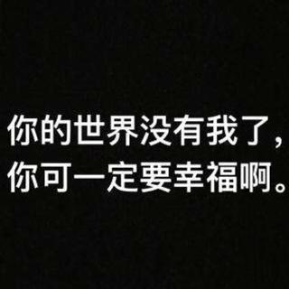 抖音郑美丽-你一定要幸福