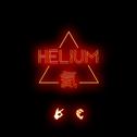 Helium 氦 （feat.D26)专辑