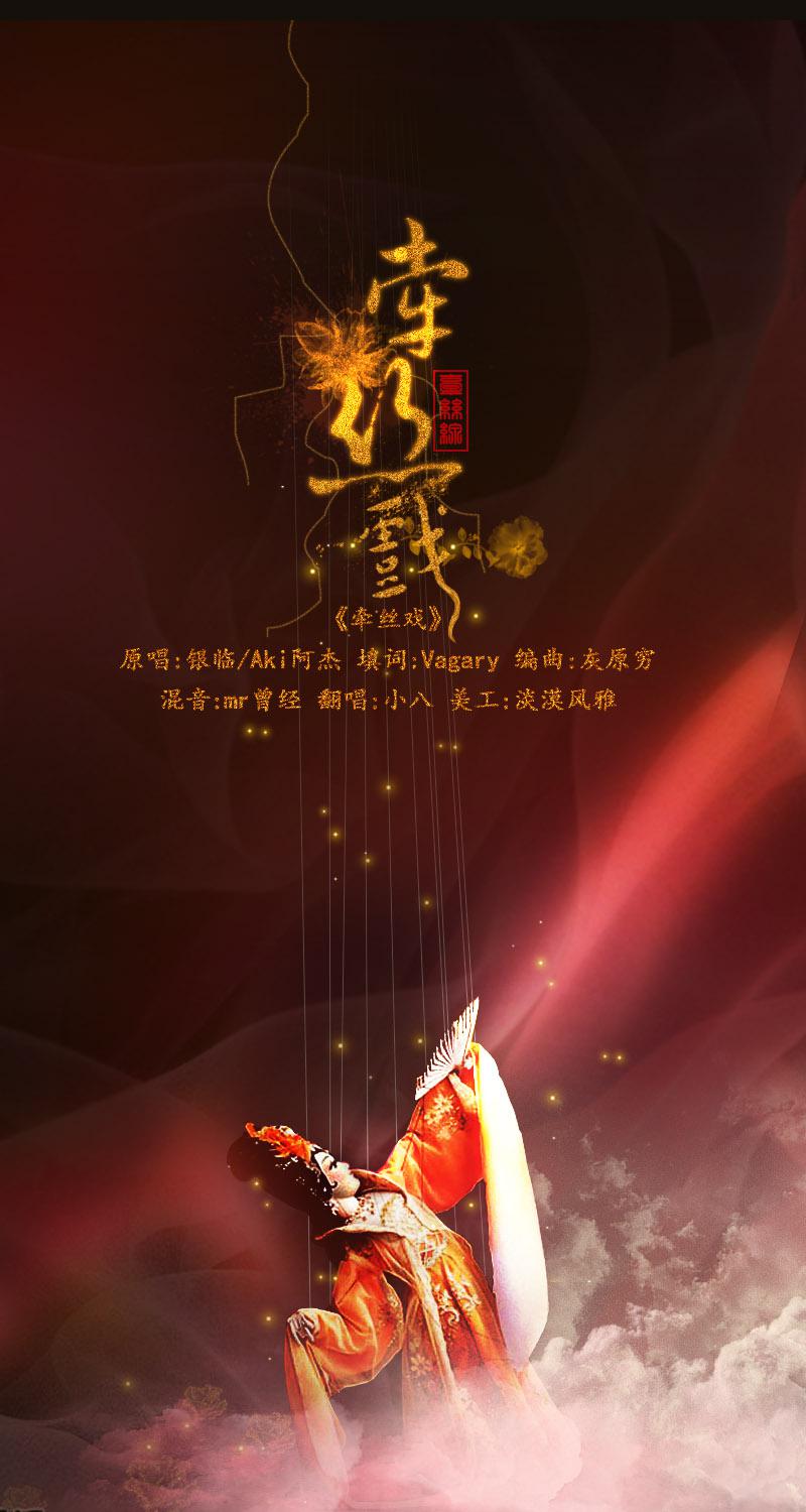 小八原创合集