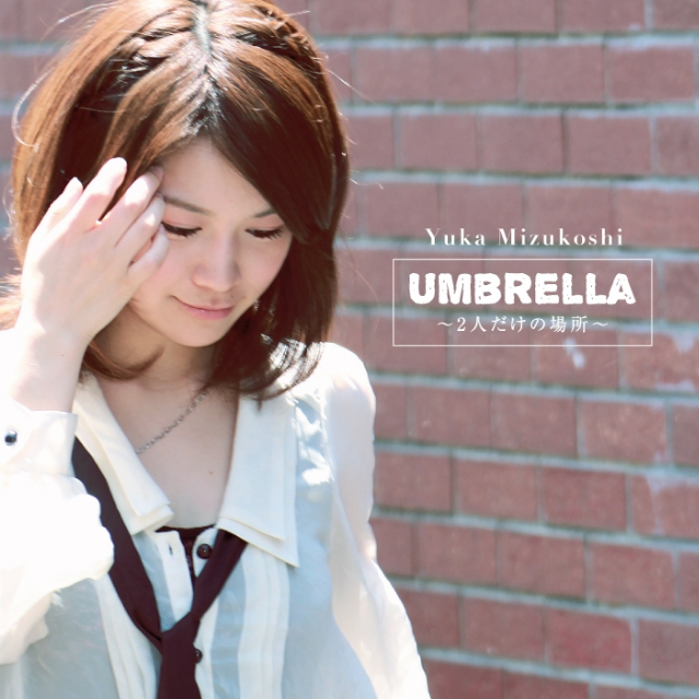 Umbrella~2人だけの场所 / mama