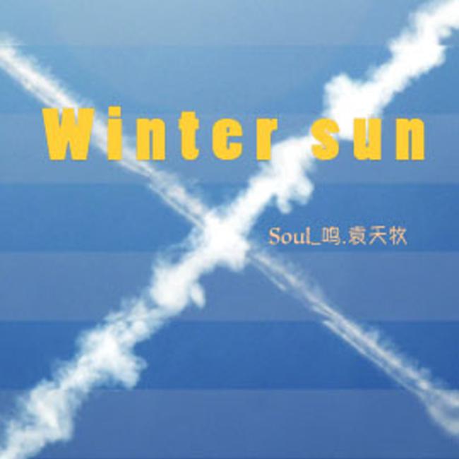 Soul鸣 - Winter sun