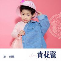单倾雅 - 青花瓷 (伴奏)