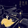 星光音乐会LIVE