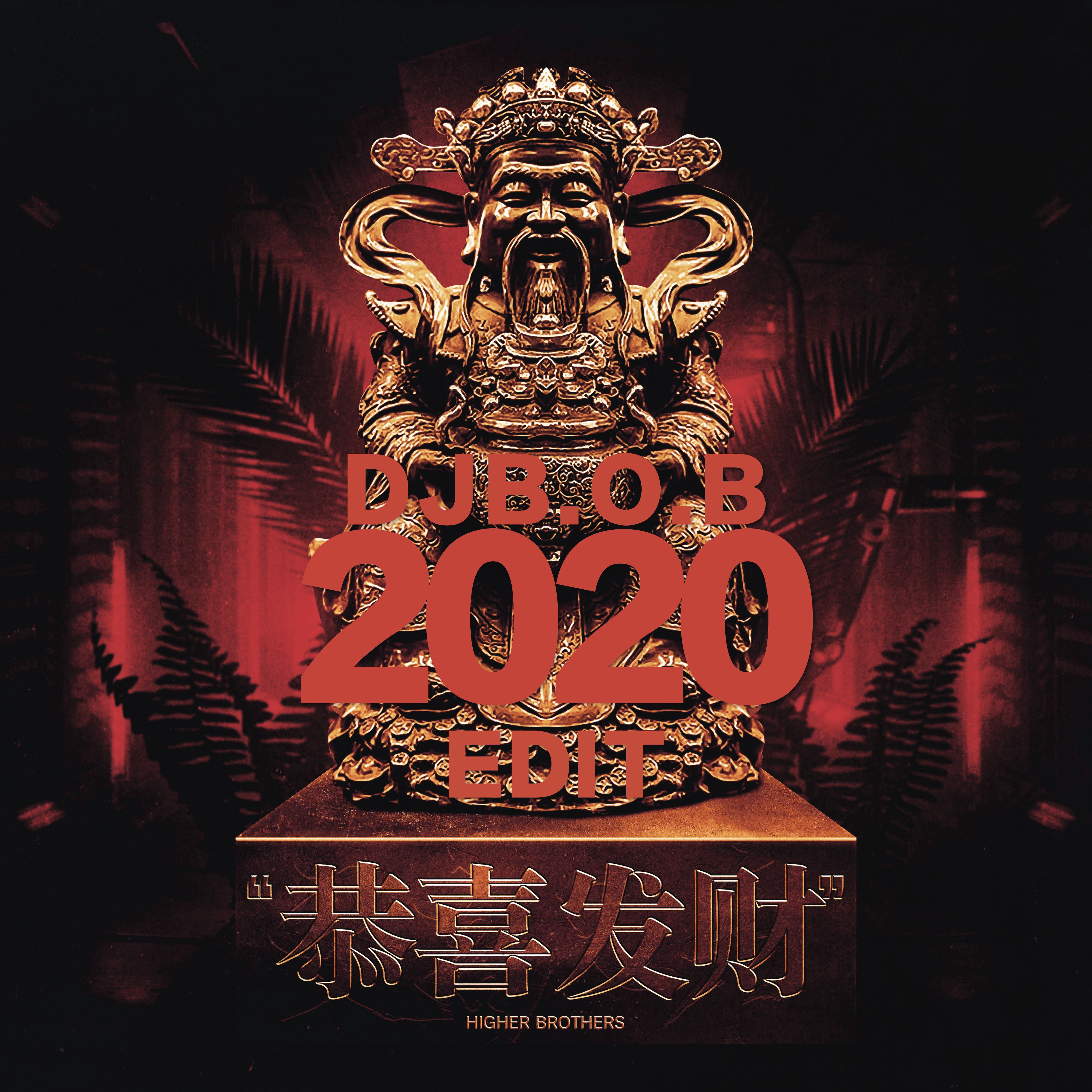 群星-2020 - 恭喜发财 （DJ B.O.B EDIT)（B.O.B Remix）