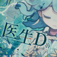 世羽繊莫 - 洛天依AI | 医生D