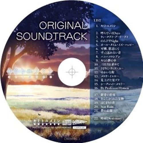 キミトユメミシ