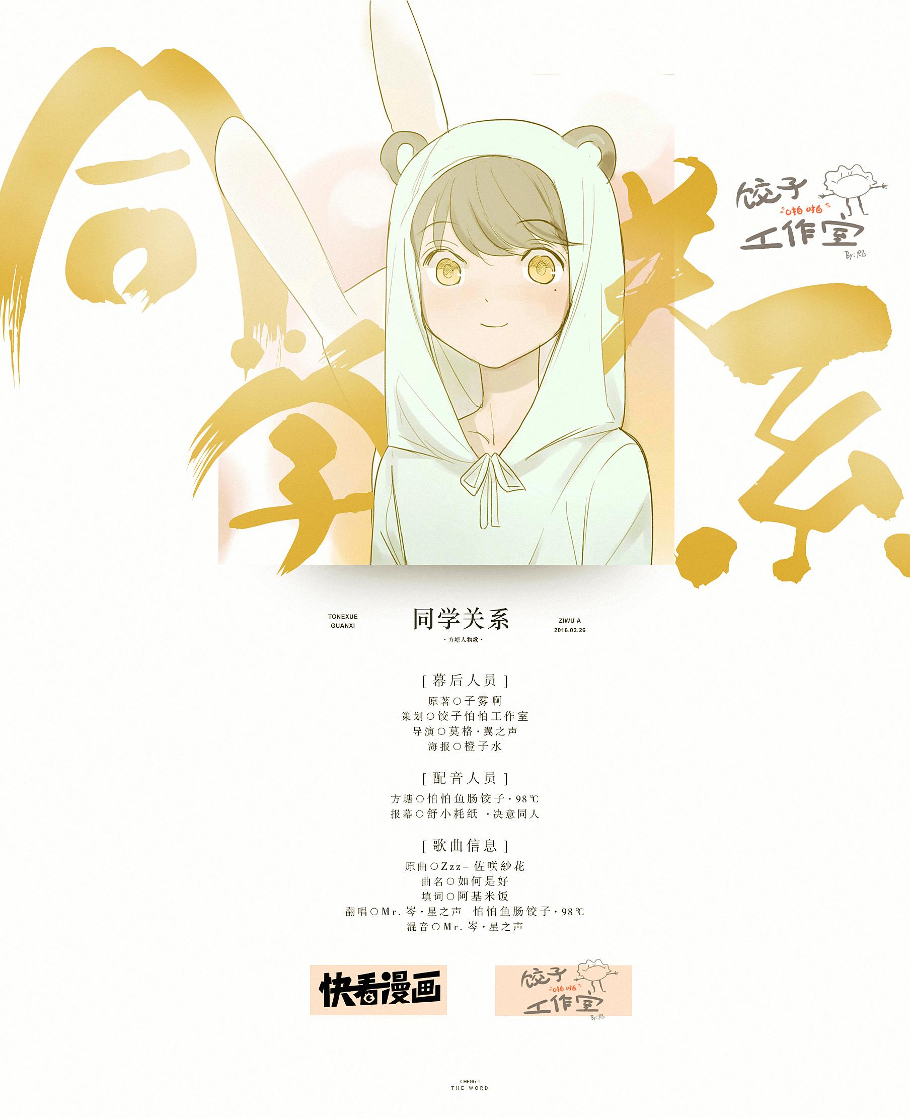 Zzz（翻自 佐咲紗花）