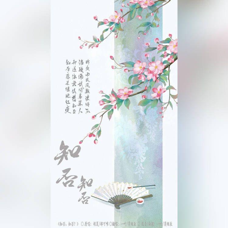 知道不知道