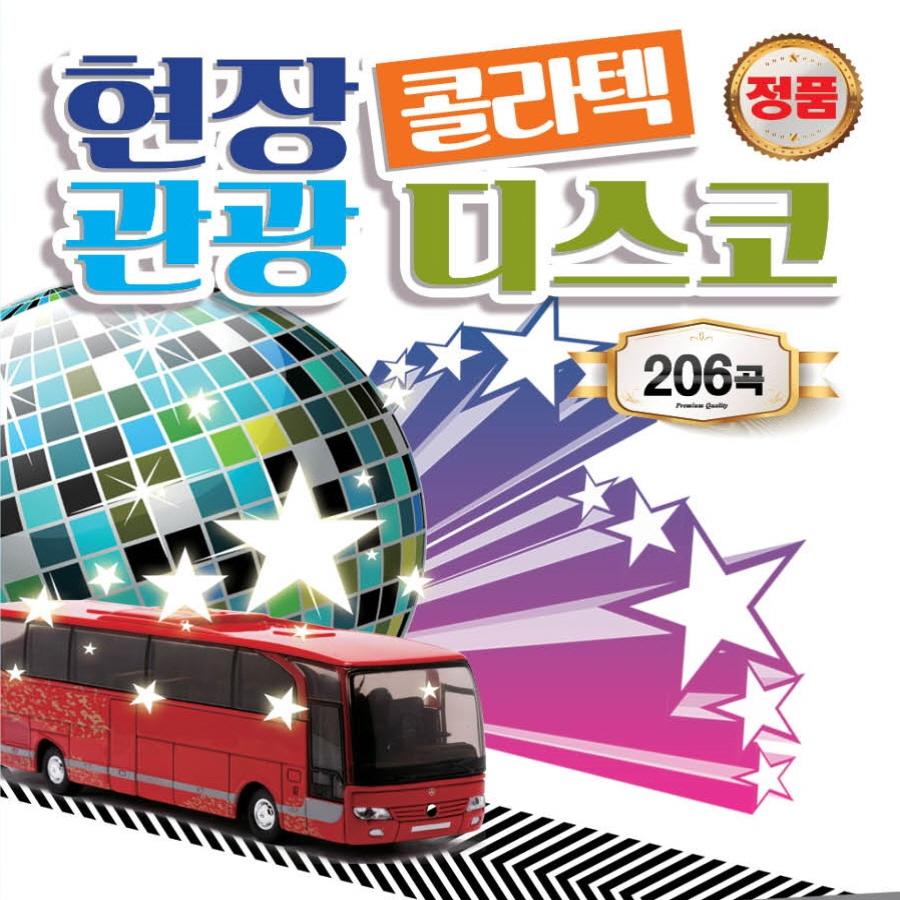 현장 콜라텍 관광 디스코 206곡