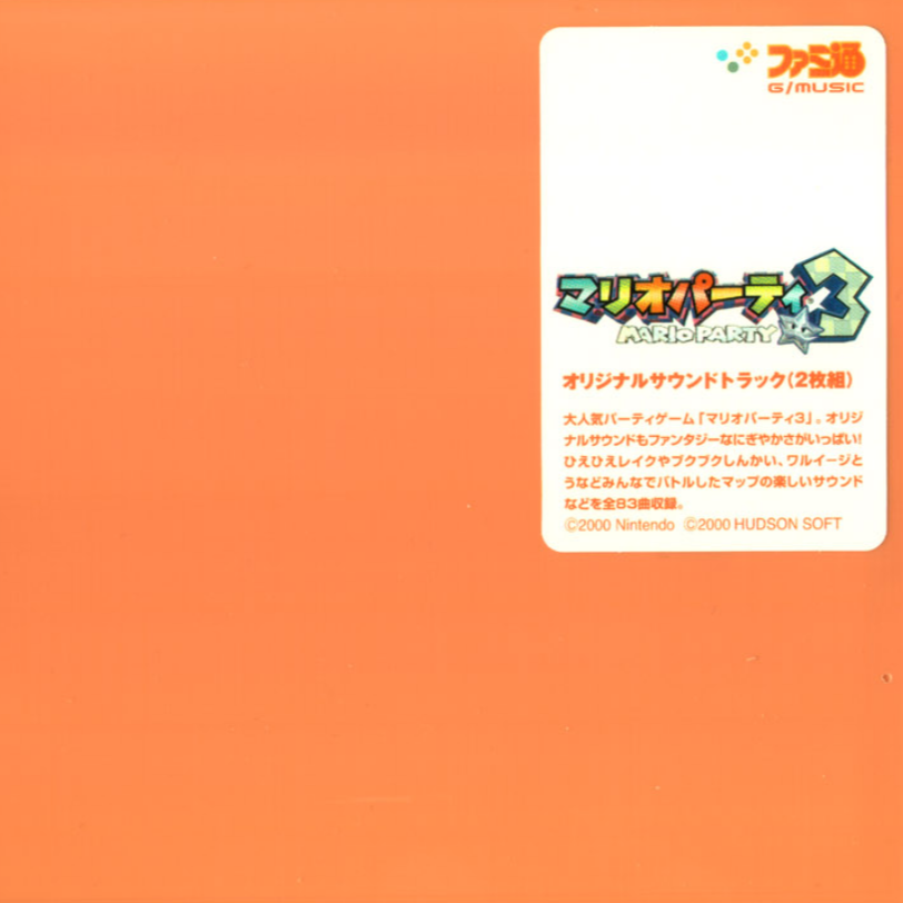 MARIO PARTY 3 ORIGINAL SOUNDTRACK